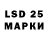 LSD-25 экстази кислота Danil Ribka