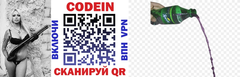 Кодеиновый сироп Lean напиток Lean (лин)  Демидов 